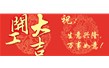 廣錦祝大家元宵節(jié)快樂(lè)！